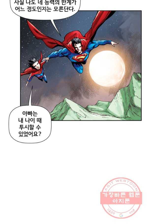 슈퍼맨 27화 8