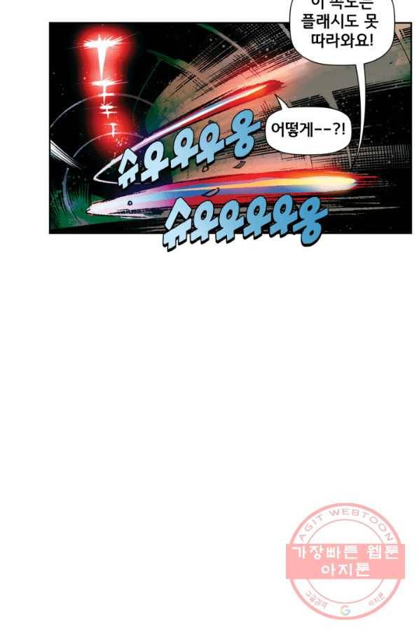 슈퍼맨 27화 12