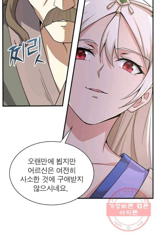 일검독존 23화 4