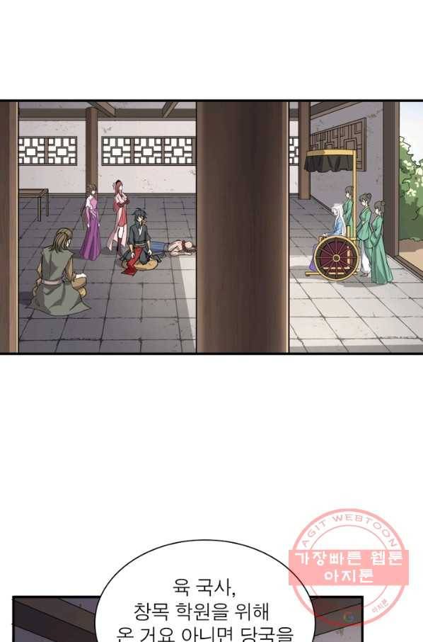 일검독존 23화 5