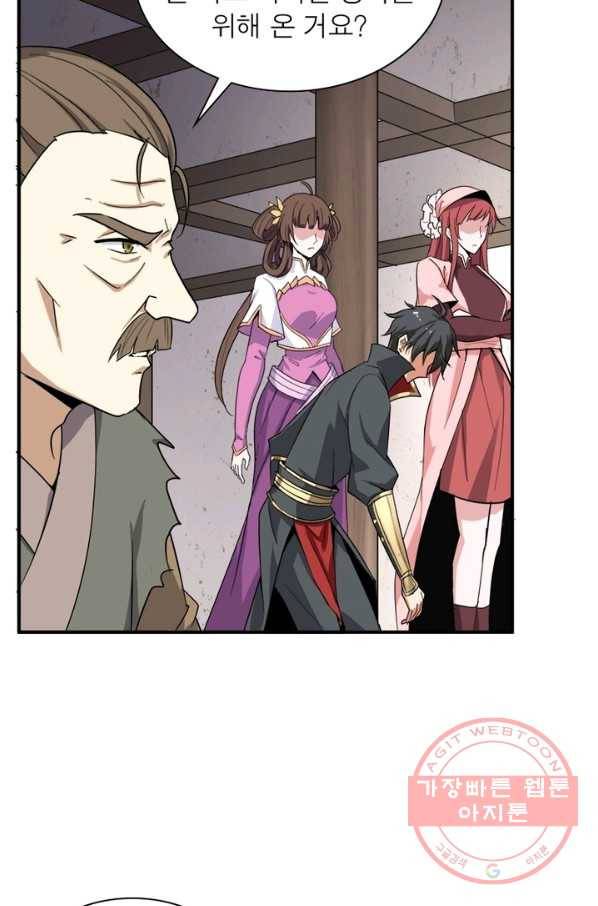 일검독존 23화 6