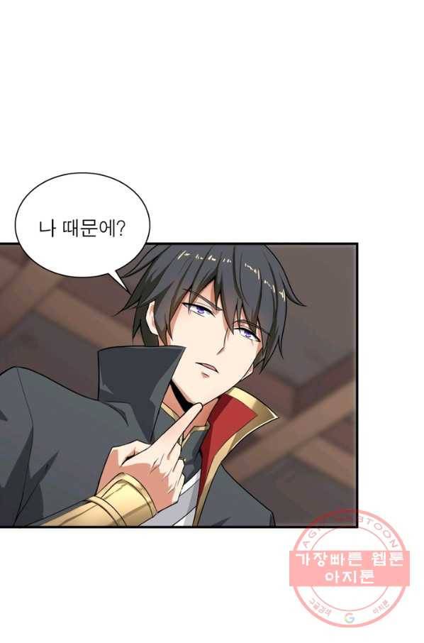 일검독존 23화 9