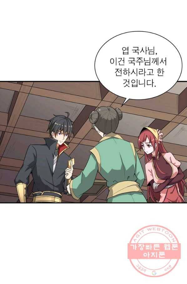 일검독존 23화 10