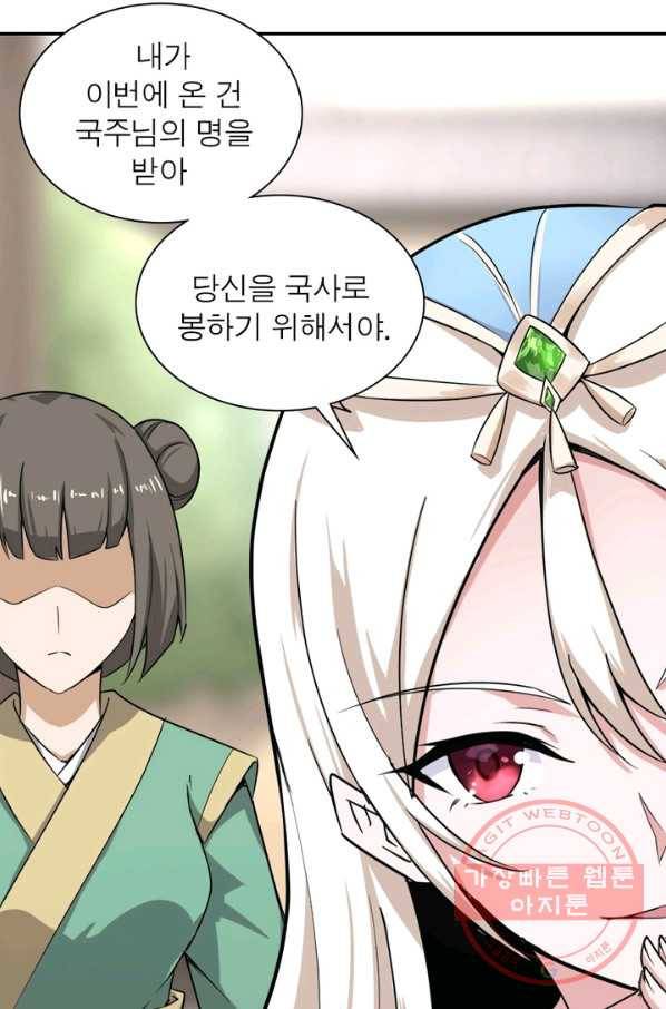 일검독존 23화 11