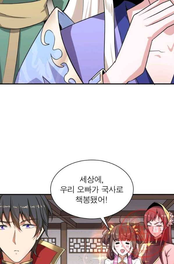 일검독존 23화 12