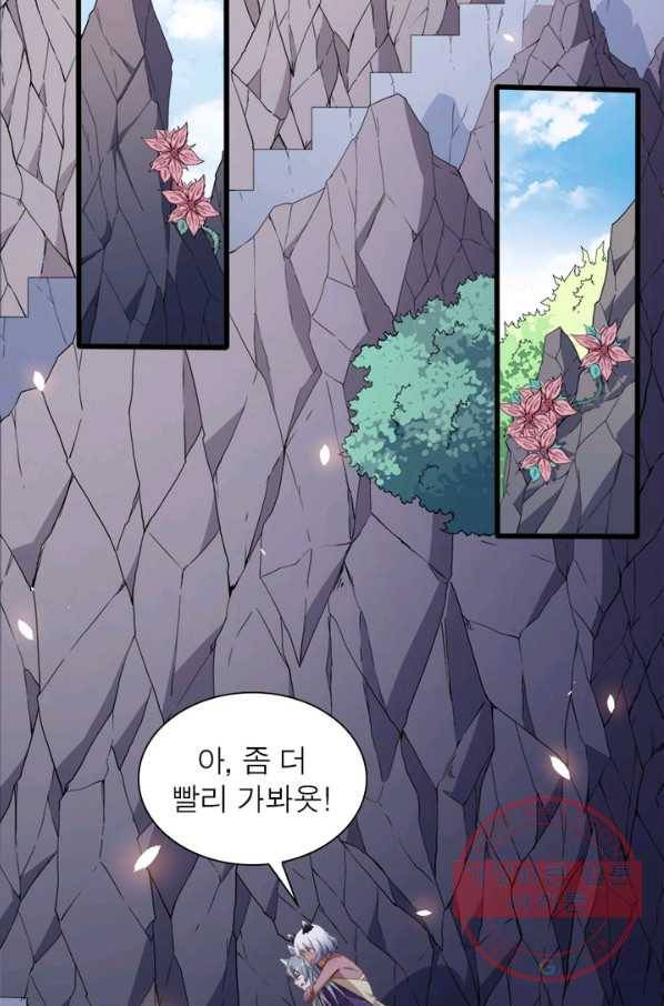 먼치킨 육아일기 92화 3
