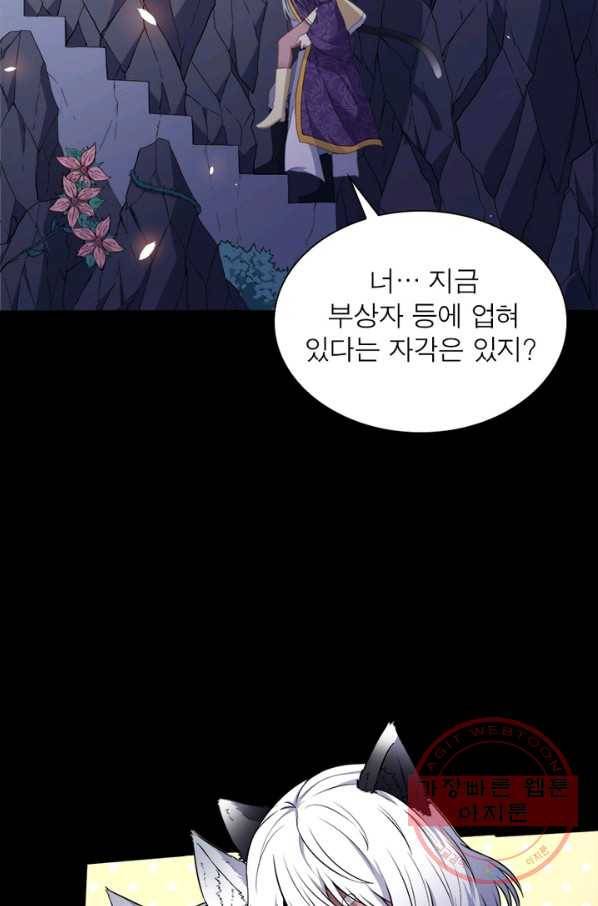 먼치킨 육아일기 92화 4