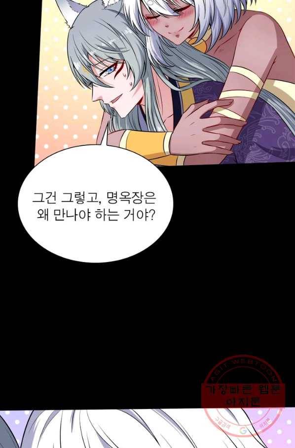 먼치킨 육아일기 92화 5