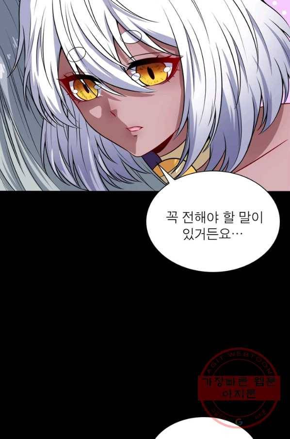 먼치킨 육아일기 92화 6