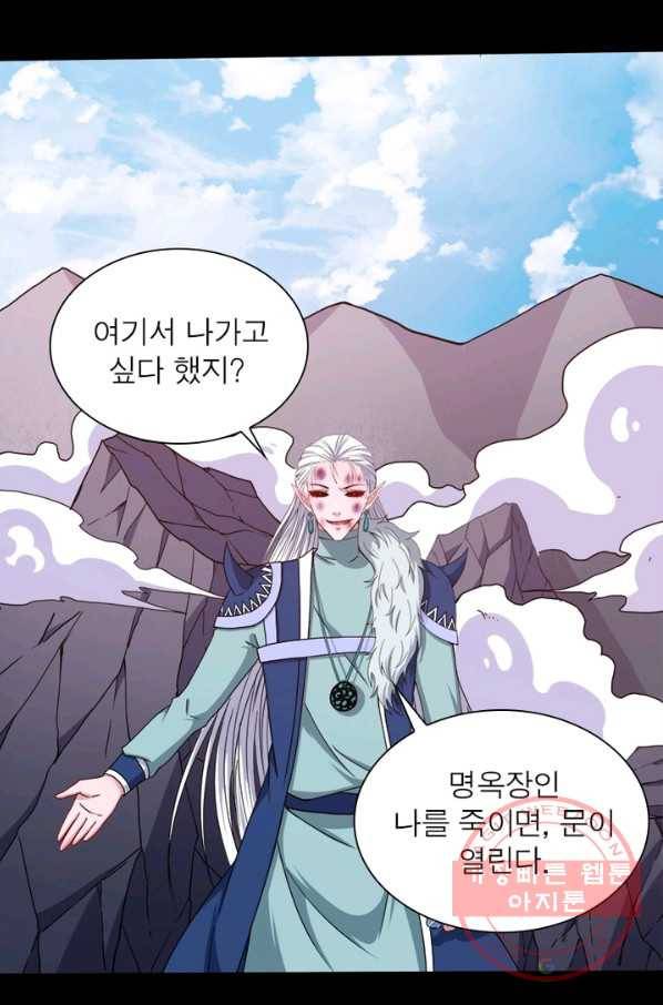 먼치킨 육아일기 92화 8