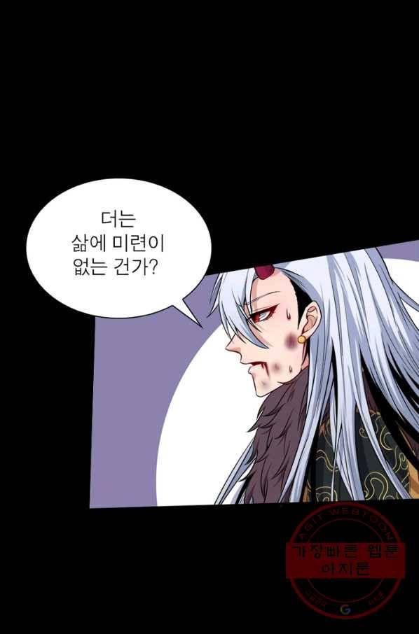 먼치킨 육아일기 92화 9
