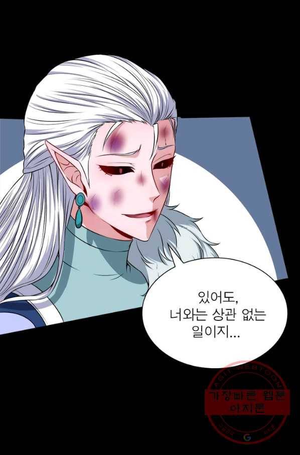먼치킨 육아일기 92화 10