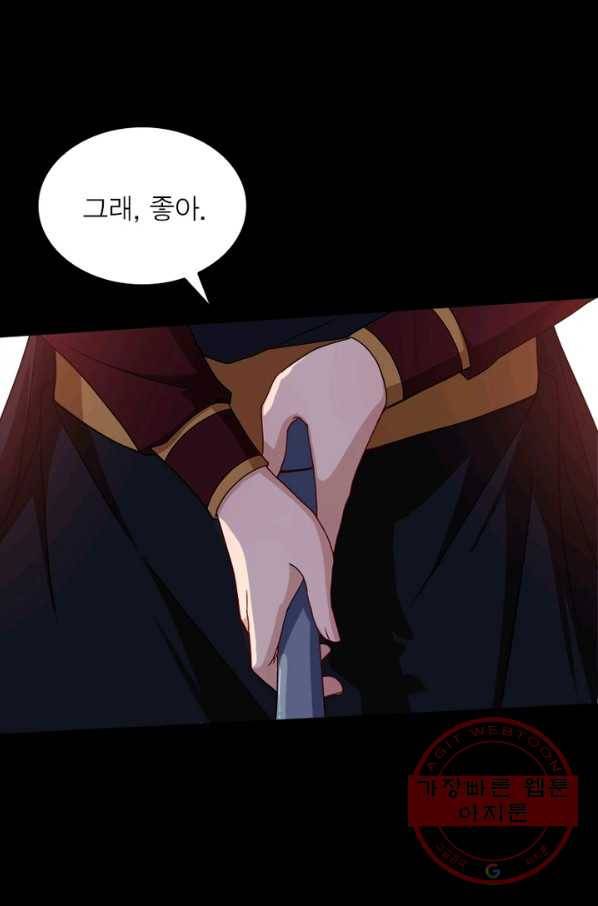 먼치킨 육아일기 92화 11