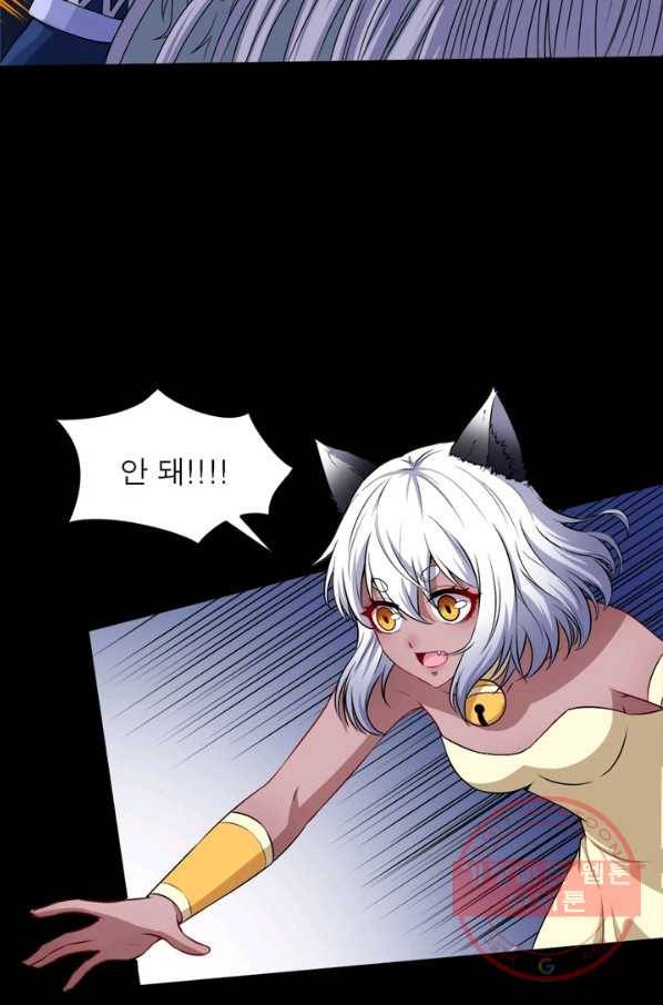 먼치킨 육아일기 92화 13