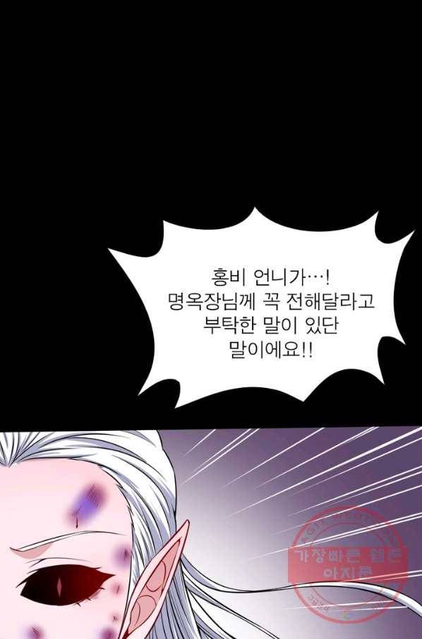 먼치킨 육아일기 92화 14