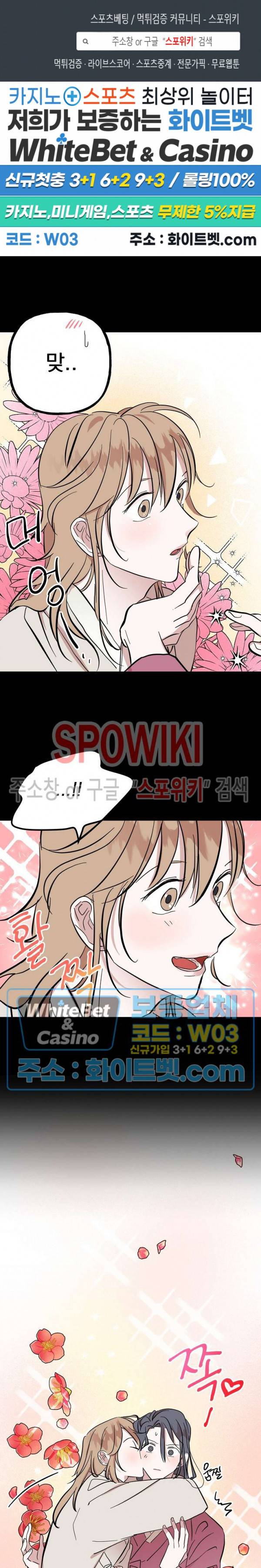 선녀탕 도난사건 13화 1