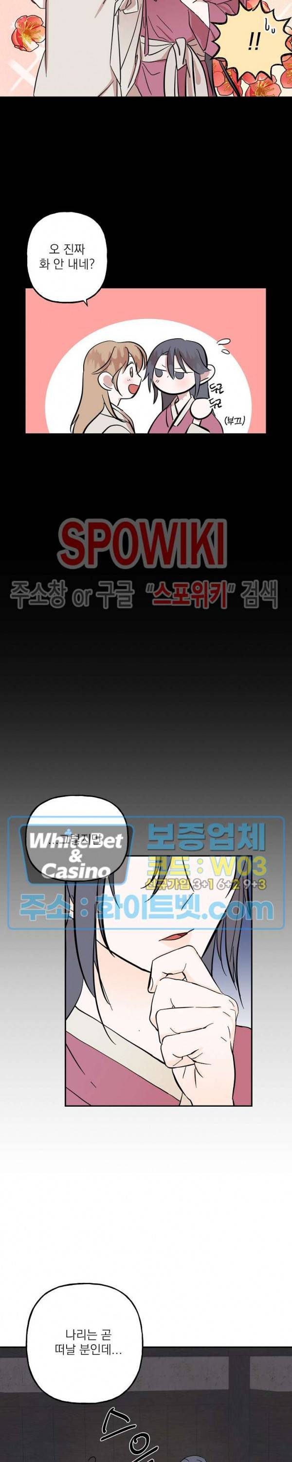 선녀탕 도난사건 13화 2