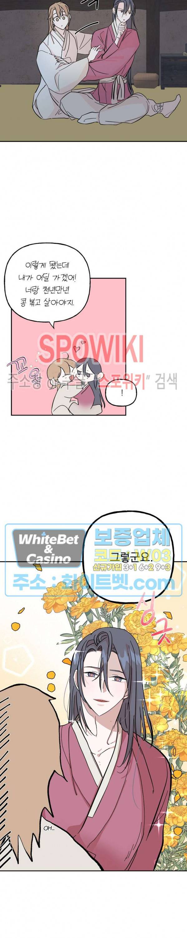 선녀탕 도난사건 13화 3
