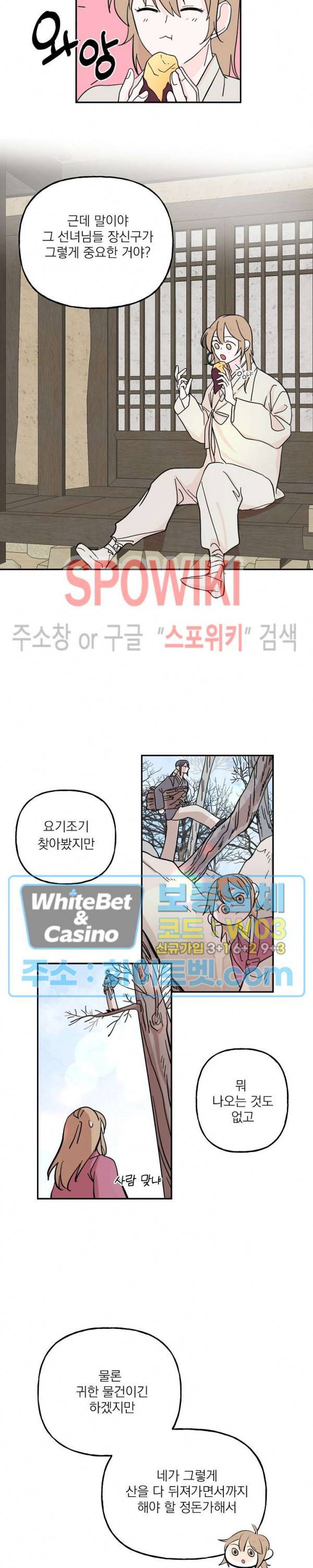 선녀탕 도난사건 13화 5