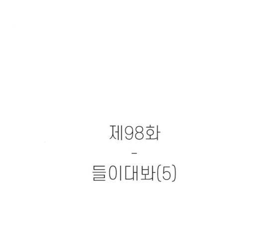 별이삼샵 98화 4