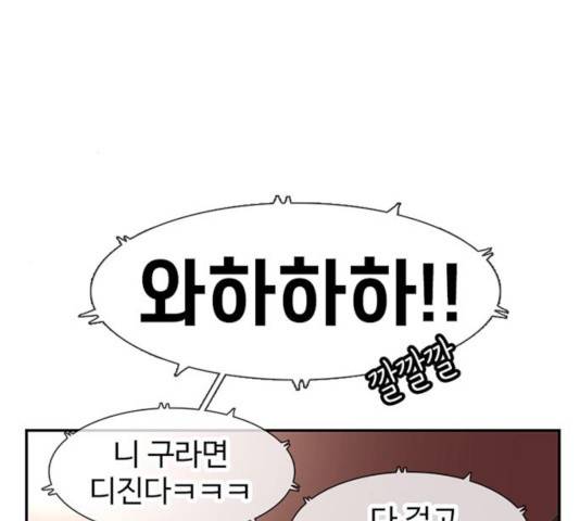 별이삼샵 98화 13