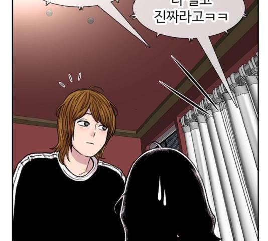 별이삼샵 98화 14
