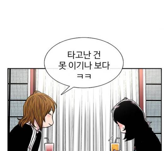 별이삼샵 98화 18