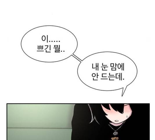 별이삼샵 98화 20