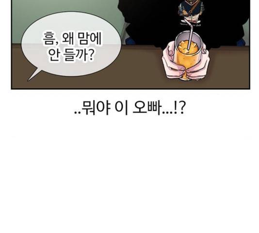 별이삼샵 98화 21