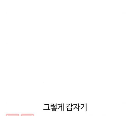 별이삼샵 98화 22