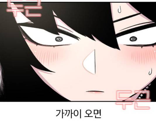 별이삼샵 98화 23