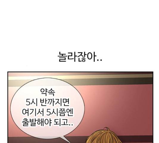 별이삼샵 98화 25
