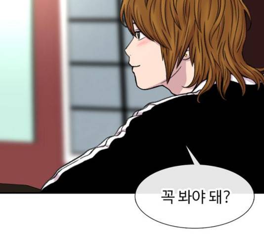 별이삼샵 98화 32