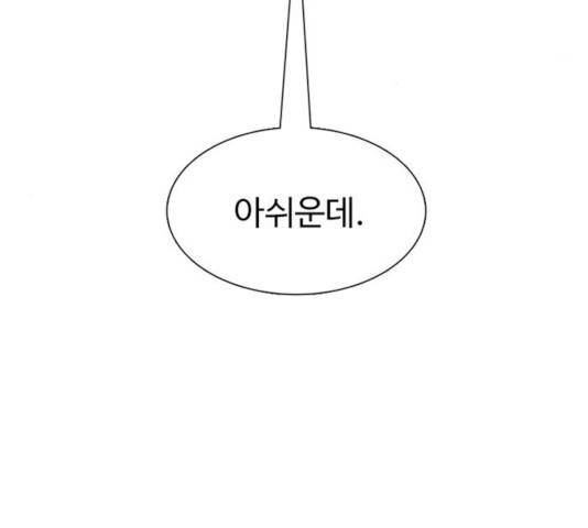 별이삼샵 98화 34