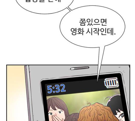 별이삼샵 98화 37