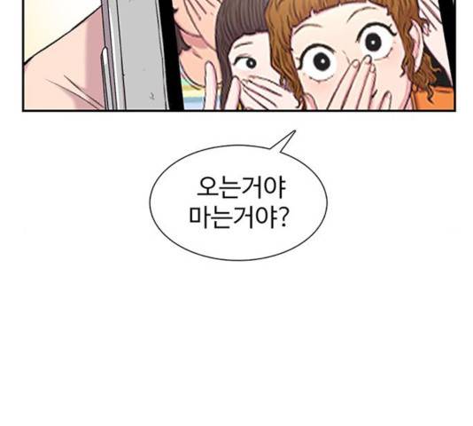 별이삼샵 98화 38