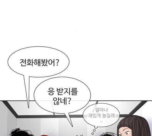 별이삼샵 98화 39