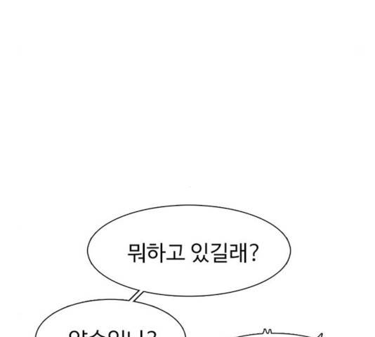 별이삼샵 98화 41
