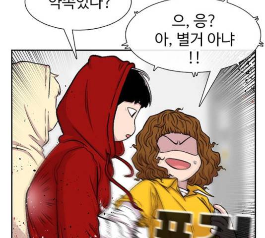 별이삼샵 98화 42