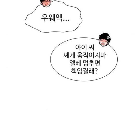별이삼샵 98화 44