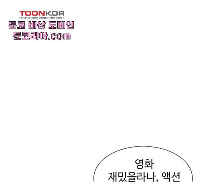 별이삼샵 98화 45