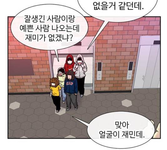 별이삼샵 98화 46