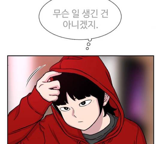 별이삼샵 98화 48
