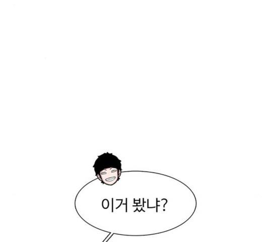 별이삼샵 98화 50