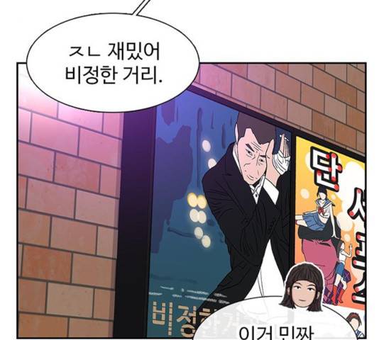 별이삼샵 98화 51