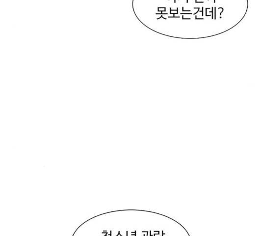 별이삼샵 98화 52