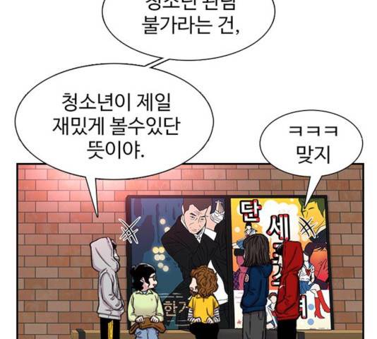 별이삼샵 98화 53
