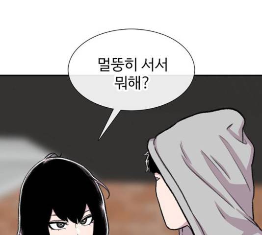 별이삼샵 98화 57