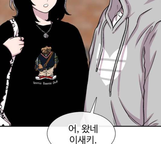 별이삼샵 98화 58