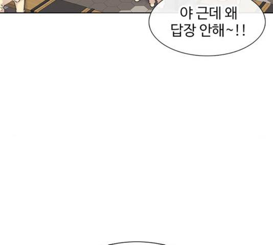 별이삼샵 98화 61